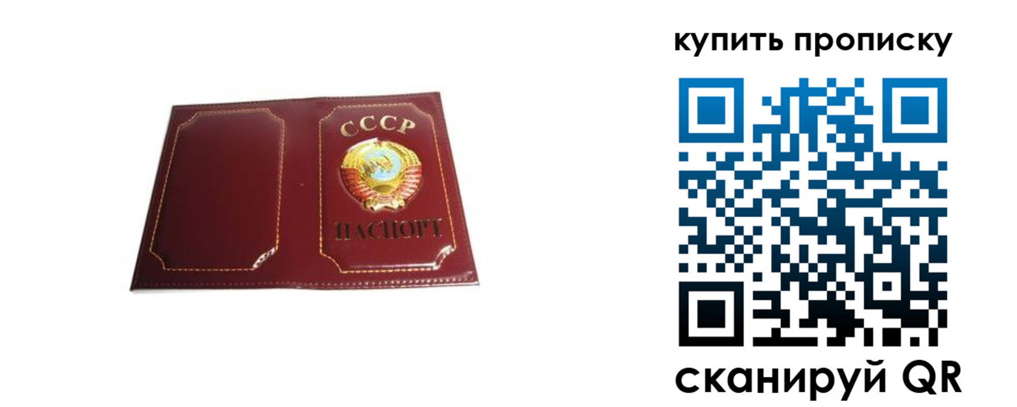 прописка законно в Ялуторовске