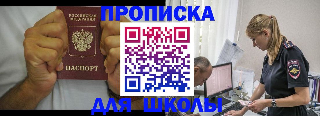 регистрация для дет. сада в Ялуторовске