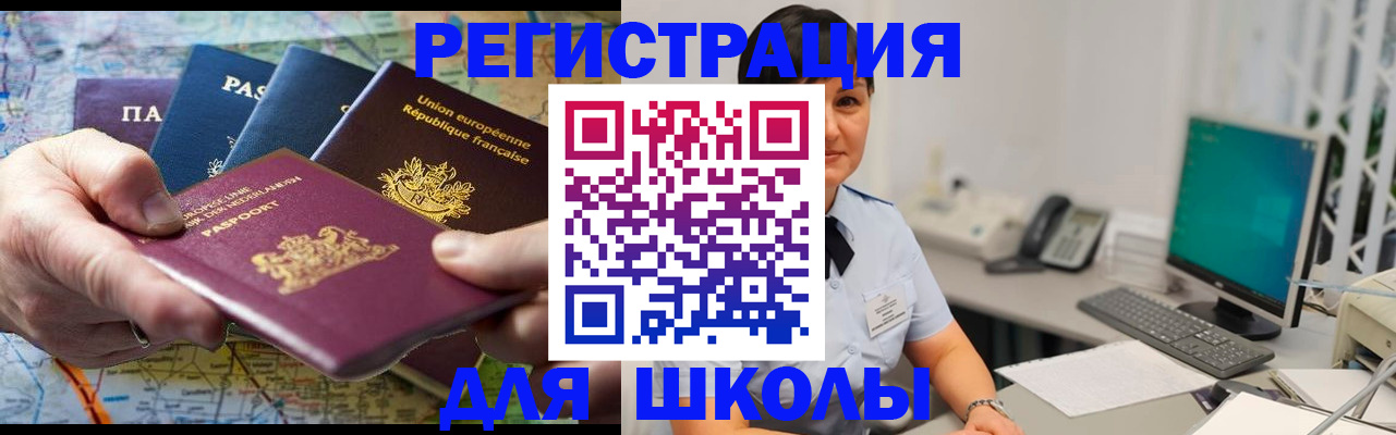 прописка для кредита в Ялуторовске